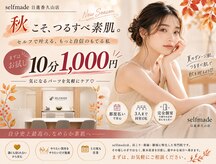 セルフメイド 日進香久山店(SELFMADE)