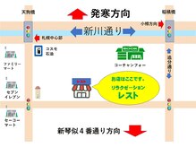 リラクゼーション レスト新川店/新川高校のある通り沿い