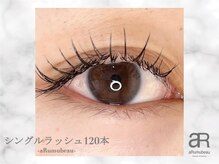 アルムビュー(aRumubeau)/シングルラッシュ120本