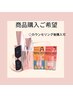 商品購入のお客様専用☆お気軽にどうぞ