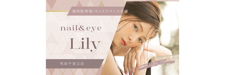リリー(Lily)のサロンヘッダー