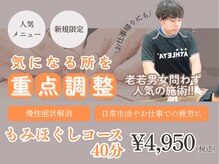 川上スポーツ鍼灸院