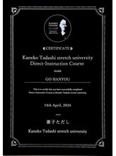 ノビルストレッチ 九品仏店(NOBIRU Stretch)/代表の修了証