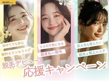 アルゴ 久留米店(ALGO)