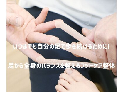 東秩父みすぎ整体院の写真