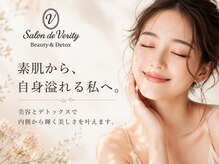 サロンド ヴェリティ(Salon de Verity)
