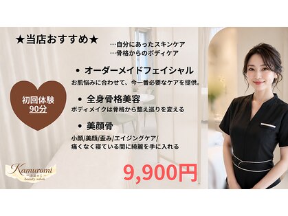 カムロミ 武蔵小杉(kamuromi)の写真