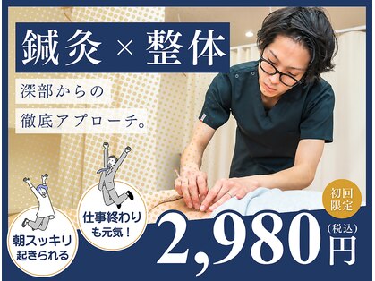 中津市鍼灸整体院の写真