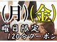 リラックスサロン フー 八千代台店(fu)の写真