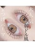 【新規様限定】トレンド束感♪韓ドル風まつげパーマ（上）￥4400→￥3500