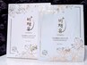 《フェイスパック付き》黄土よもぎ蒸し 30分 ¥5400→¥4000