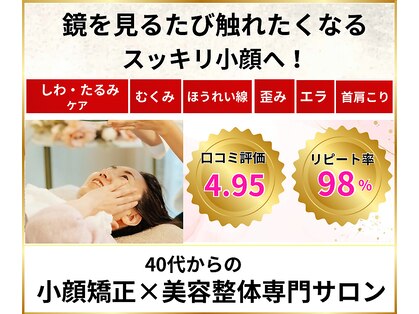 トッコボディケアの写真