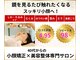 トッコボディケアの写真