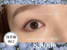 エーアイ 浅草橋(Ai)