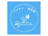 回数券の方　(45分)　　※平日最終受付20：00