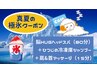 ≪極氷≫真夏の脳HUGクールスパ（８０分）＋ 肩・首ほぐし(15分)  １０５００