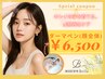 【8月限定★ニキビケア/毛穴改善】エステダーマ(顔全体)¥12,000→¥6,500