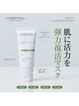 キヌ(KINU)/リバイタライジング　￥8,360