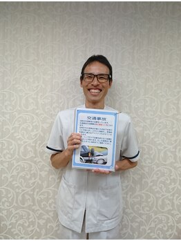 尼崎整骨院/交通事故後の施術