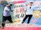 ヨサパーク ヴィラ デ ミューズ(yosa park villa des Muses)の写真