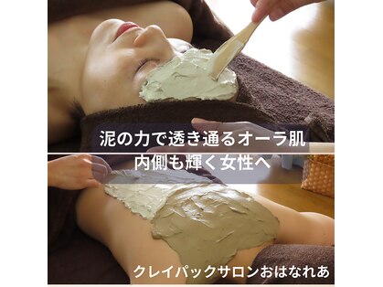おはなれあの写真