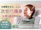 ヨサパーク ウア(YOSA PARK Ua)の写真