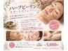 【10月限定】 ハーブピーリング+Qハンドorフット付き 8600円→5000円
