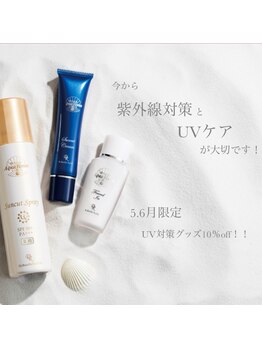 エイム(ame)/UV対策