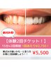 体験2回チケット！1回あたり2750円で超お得♪