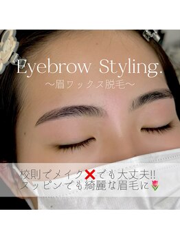 ホワイトアイ 堺東(WHITE EYE)/◇校則でメイク×でも大丈夫!