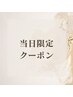【7/20限定】定額A¥5500/マグ¥5500より500円OFF