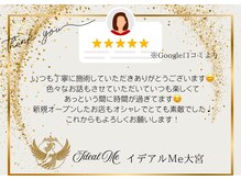 イデアルミー 大宮店(イデアルMe)/口コミ【小顔コルギ・小顔】