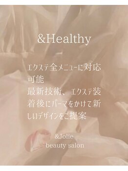 アンドジョリー(&Jolie)/