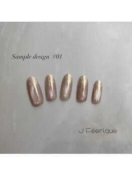ジェイフェリーク(J Feerique)/サンプルデザインコース #01