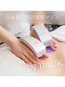 <深部加温x脂肪分解＞ WINBACK痩身 60分