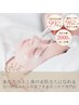 【8月限定】毛穴・くすみ集中ケア＊透明感あふれる素肌へ／90分￥9,900