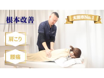 おおた中央接骨院
