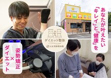 はま美容整体院