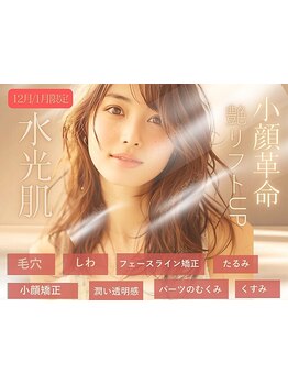 小顔になりたい