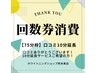 【口コミをご投稿してくださる方へ♪】ホワイトニング10分追加照射プレゼント