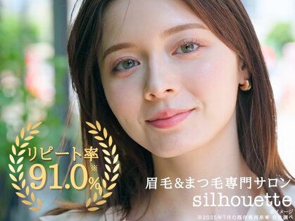 シルエット なんばマルイ店(silhouette)の写真