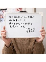 トータルビューティー マカシー(TotalBeauty makasih)/お客様の声