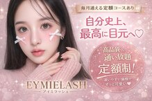 アイミーラッシュ 関内(EYEMIE LASH)