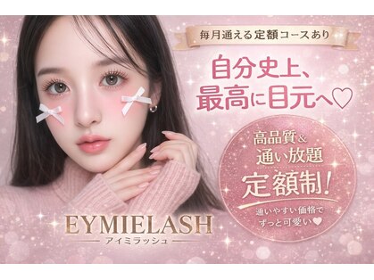 EYEMIE LASH関内店マツエク/LED/束感/バインドロック/ダブルフラットラッシュ/Lカールの写真