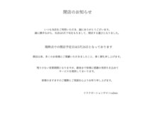 カルム(CALME)の雰囲気（サロンからのお知らせ）