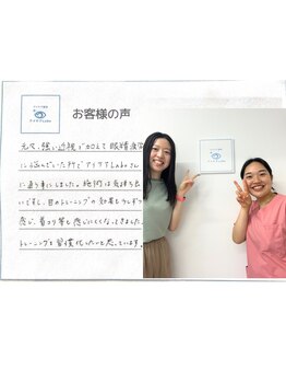 アイケアラボ 奈良新大宮店(アイケアLaBo)/お客様の声