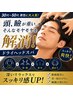 【頭、瞼が重いそんなモヤモヤを解消】ドライヘッドスパ+首肩+背中+顔まで
