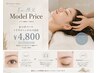 【Emi限定価格】まつげパーマ＋炭酸ドライヘッドスパ15分 ￥6480→￥4800