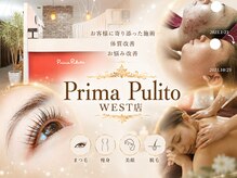 プリマプリート WEST店