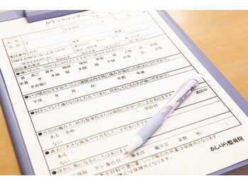 うれしい整骨院/カウンセリング♪